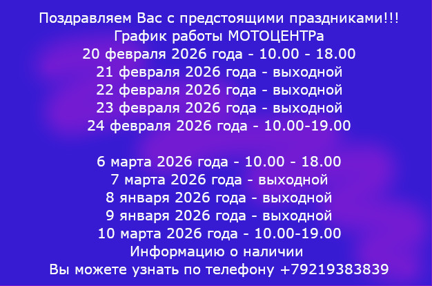 График работы праздники февраль - март 2026 График работы праздники февраль - март 2026