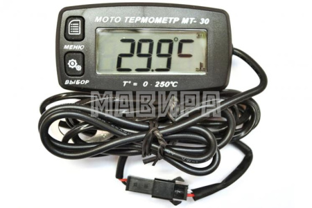 Измеритель температуры (термометр) МТ-30 (250 С)