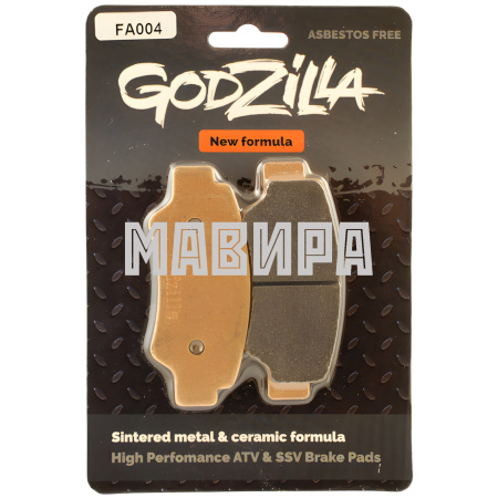 колодки тормозные задние atv x8h.o, x10, u10, z10 (металло керамика) godzilla