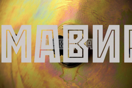 диск тормозной (18 шлица) тайга с40601110