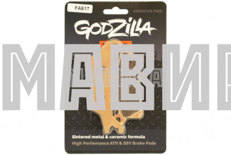 колодки тормозные передние правые brp can-am g2 (металло керамика) godzilla