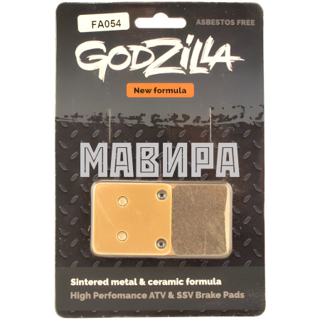 колодки тормозные передние рм 500, yamaha, stels, suzuki (металло керамика) godzilla
