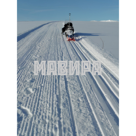 резак для прокладки лыжни xcsport (классический ход)