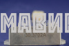 регулятор напряжения буран, тайга (12в, 350вт)